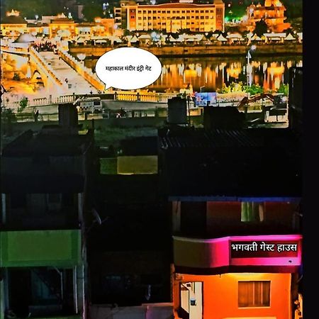 Bhagwati Guest House 乌贾因 外观 照片